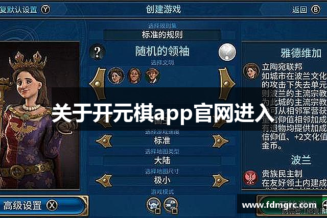 关于开元棋app官网进入